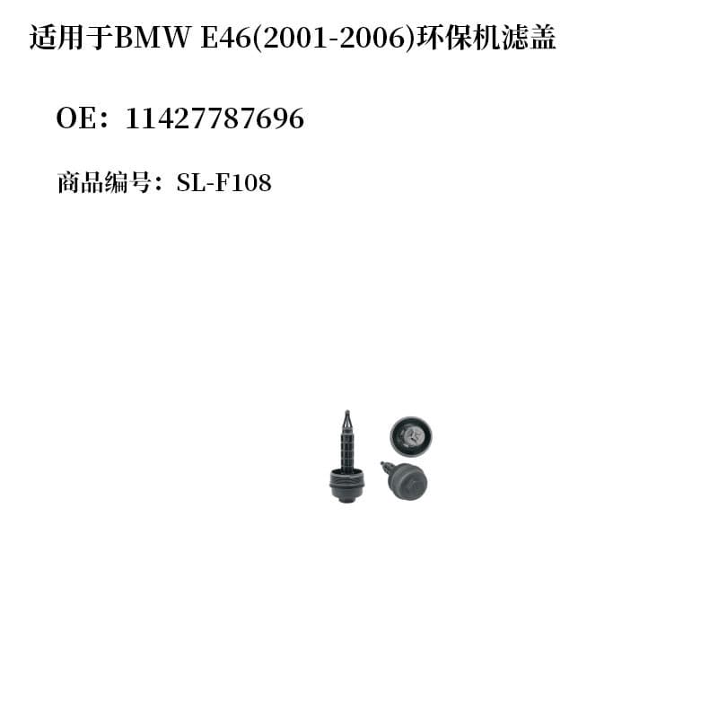 Eco-friendly oil filter cap for BMW E46 (2001-2006) 11427787696