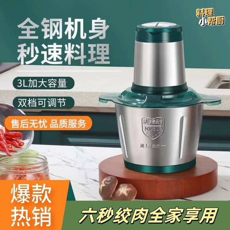 Meat grinder, baby food processor, stainless steel large capacity fully automatic mixer, garlic mincer, dumpling filling maker, household use