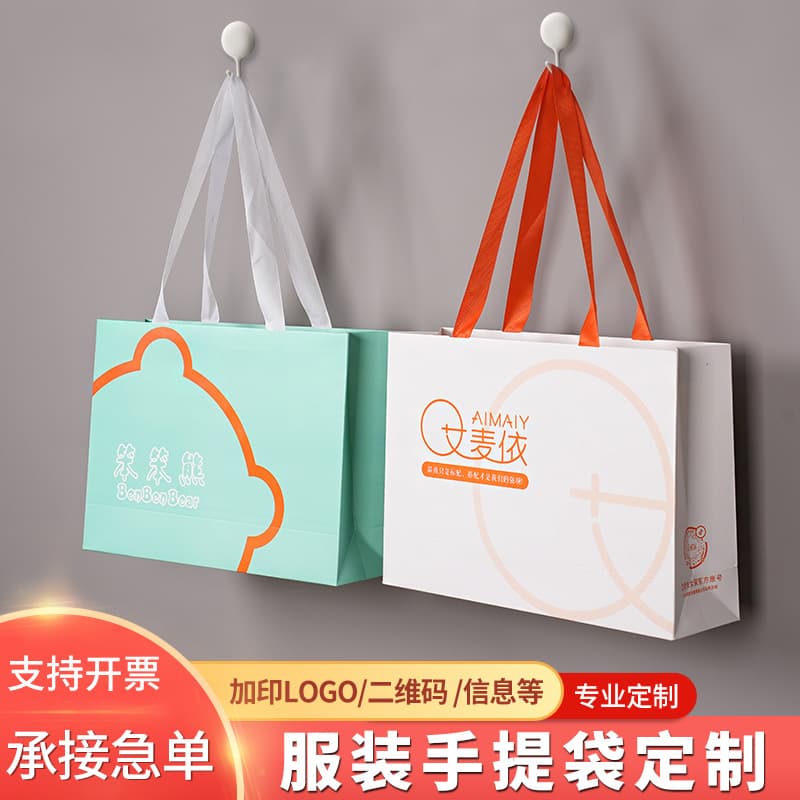 Paper bag custom women's clothing paper tote bag, high-end gift bag, custom enterprise clothing store gift bag with printable logo