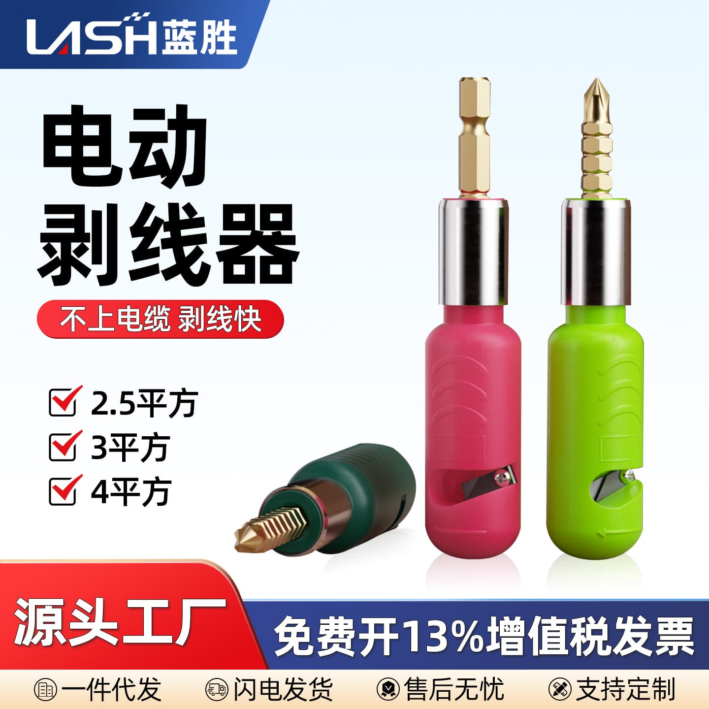 Electric Wire Stripper Tool for Electricians, Hand Drill Fast Wire Stripping Tool, Multifunctional Screwdriver Wire Stripping Pliers