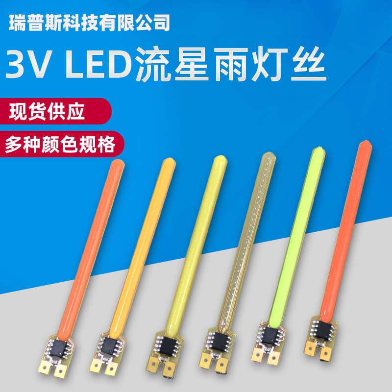 3V meteor shower filament 40/59/70MM flowing light 2-segment/4-segment constant on/off strobe chasing light string source