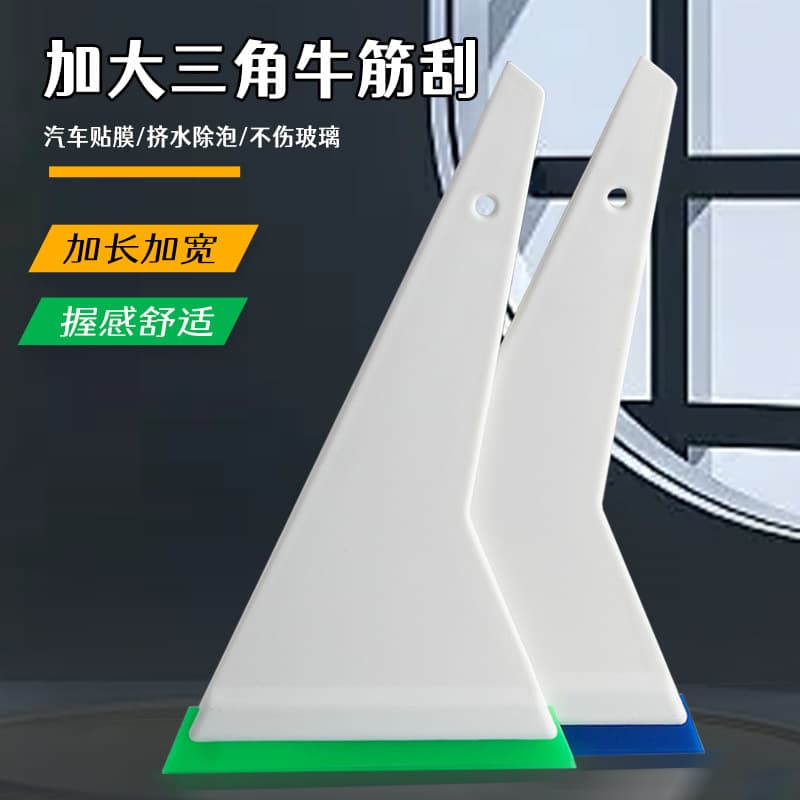 Car film tool triangle tendon scraper glass film scraper solar film construction tendon flushing scraper replacement