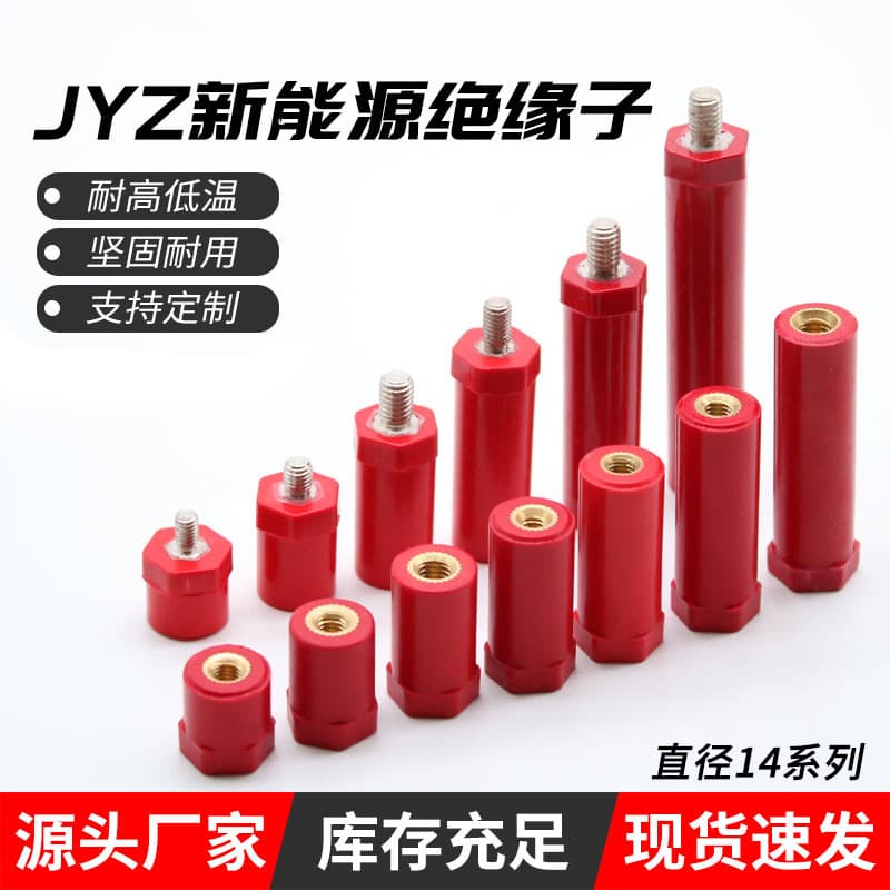 Factory JYZ14 Insulator High-Strength New Energy Charging Pile Nut Type Copper Component Insulating Column Full Specifications