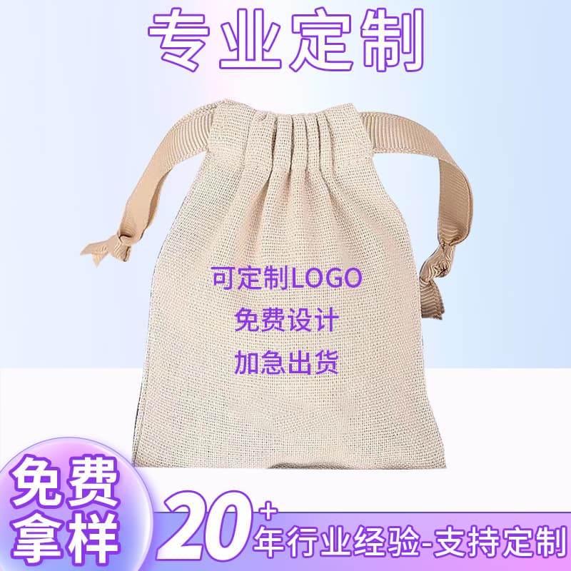 Cotton Drawstring Pouch Bag Accessory Dust-proof Storage Canvas Bag Cosmetics Cotton Bag Customizable Logo