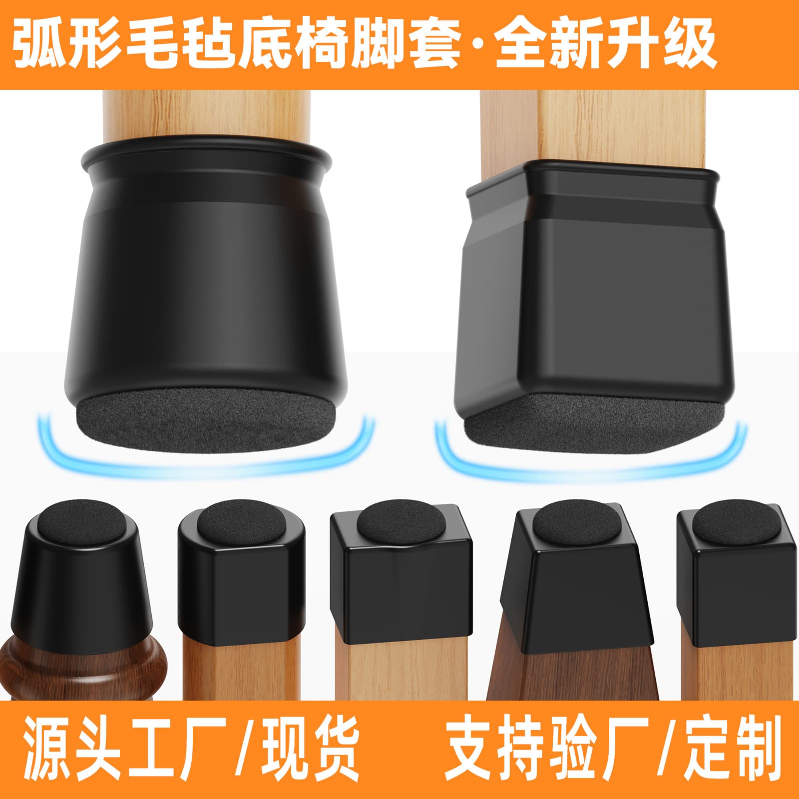 Chair foot covers, chair foot pads, chair silent foot covers, chair silent foot pads, wear-resistant protective floor, cross-border supply