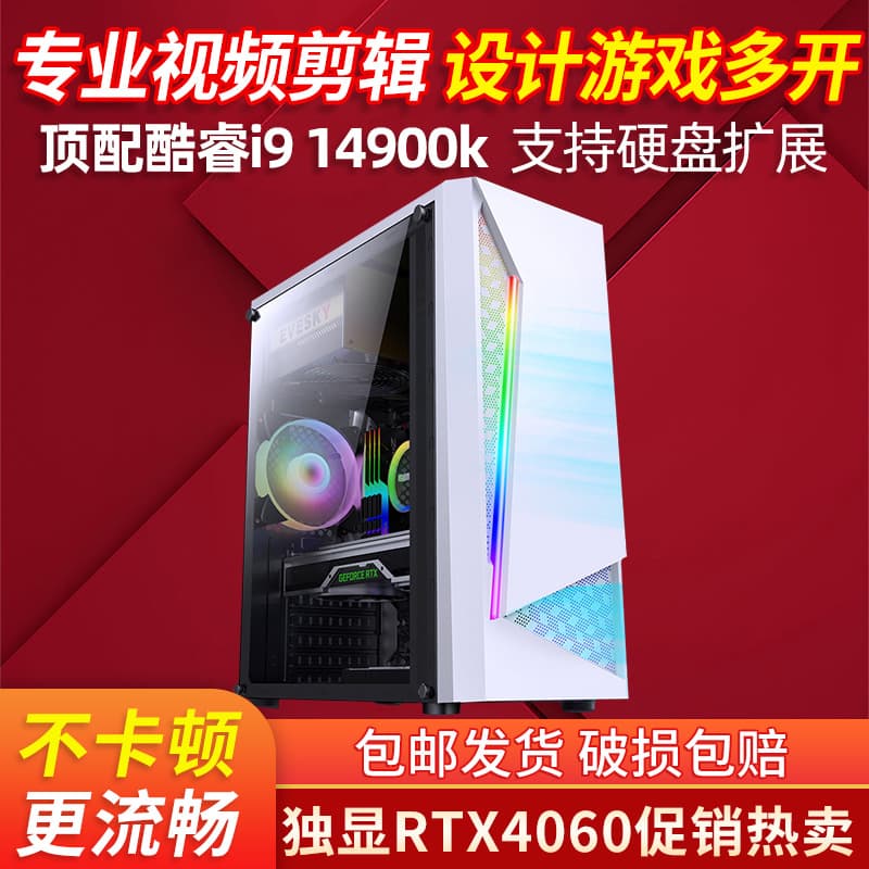 New 13th Gen i7 13700 with integrated graphics, 13400 graphics, for office and designer use, custom-built desktop PC. Free shipping.
