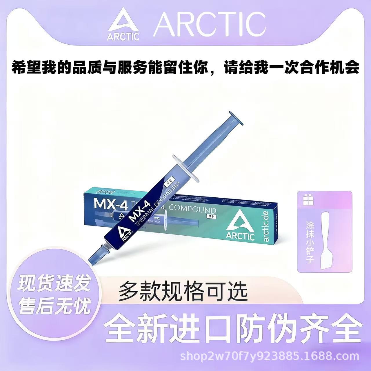 arctic MX-4 Thermal Compound CPU Heat Sink Paste for Desktop PC Laptop Graphics Card Thermal Grease A