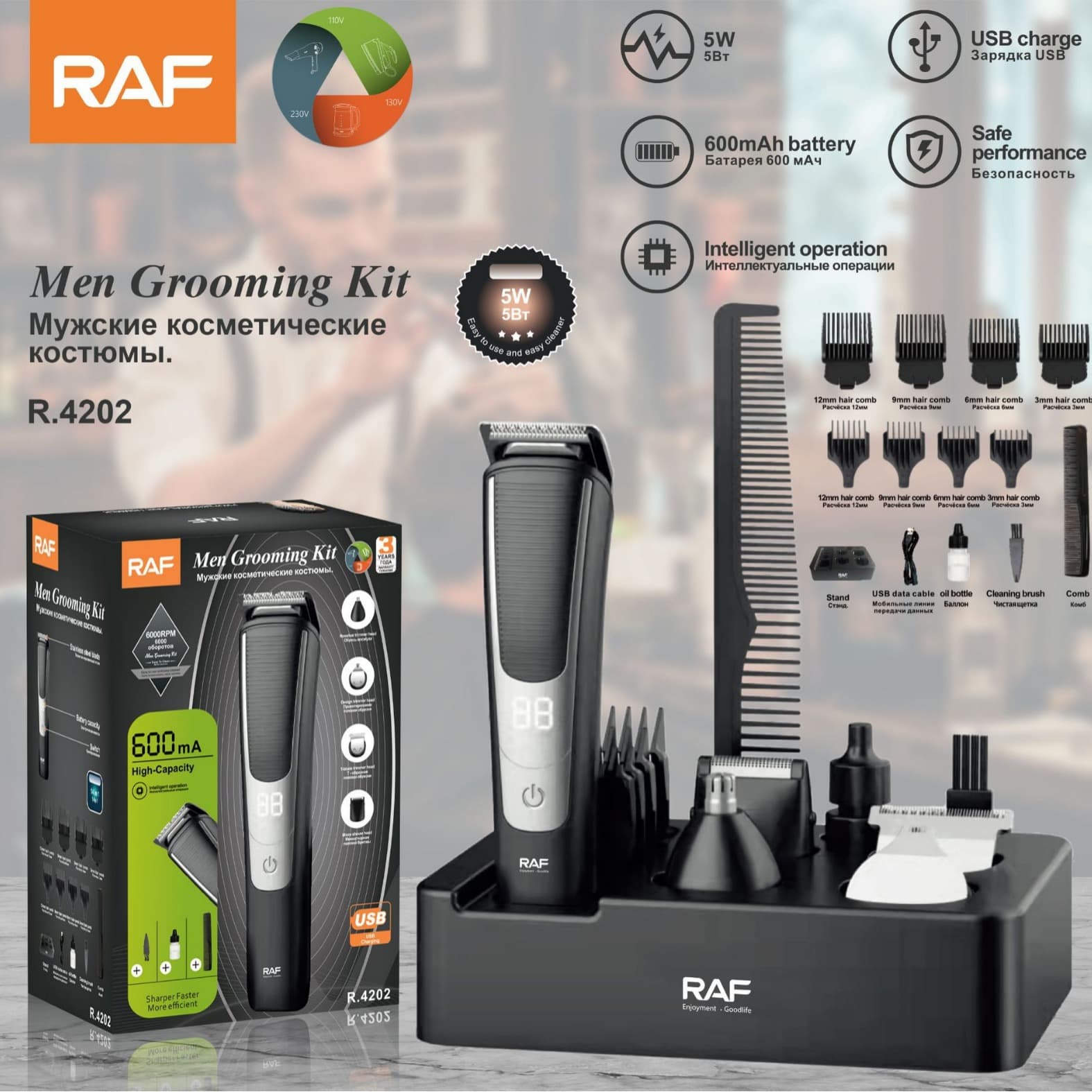 RAF Cross-Border Electric Hair Clipper Multi-Function Trimmer Hair Cutting Set Electric Shaver Smart Display Rotating