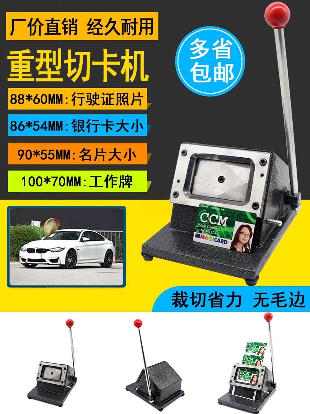Heavy-duty PVC Card Punch, License Photo Cutter, 88X60 Trimmer, 86x54 Paper Cutter