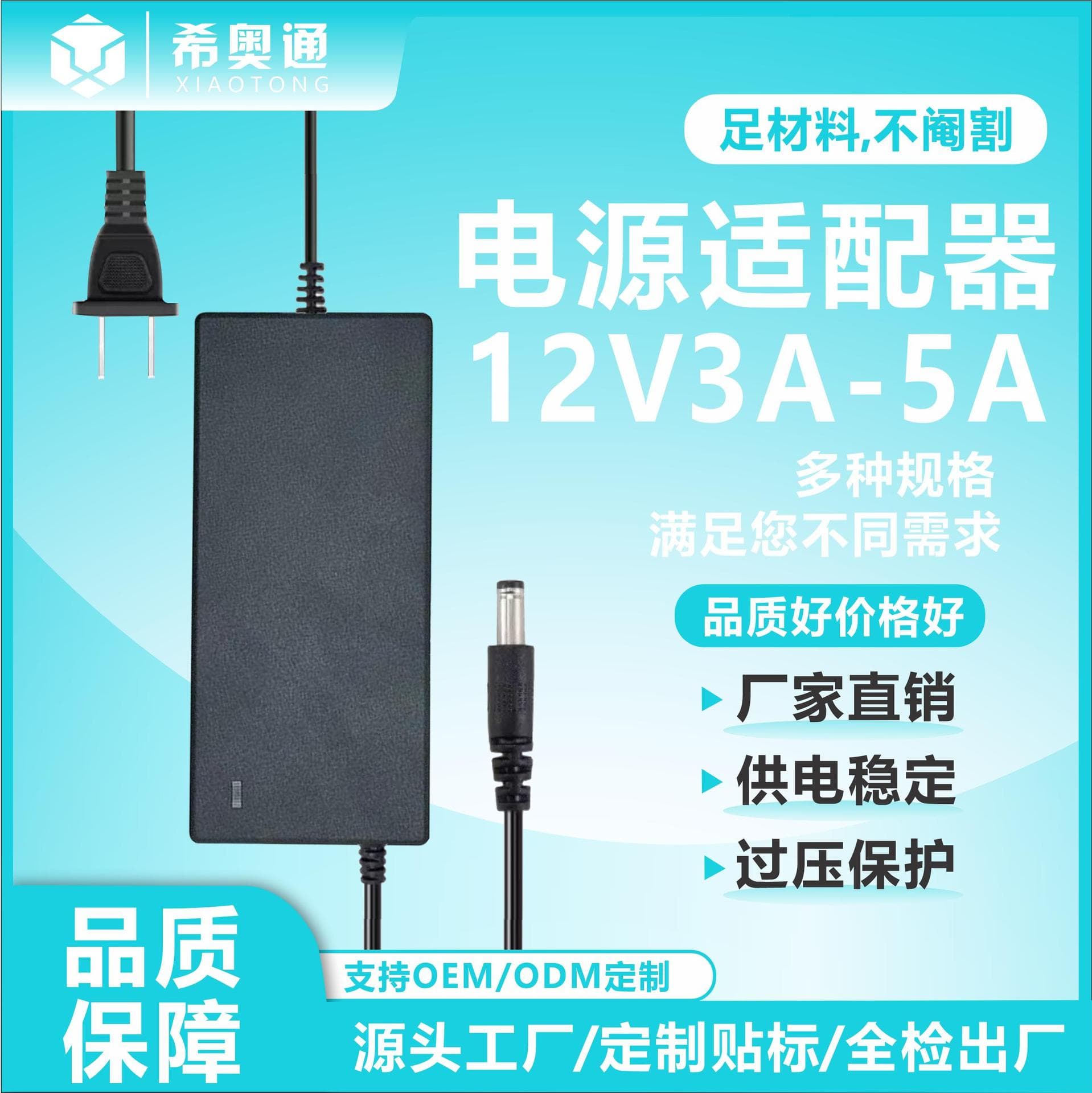 12V5A Power Adapter 12V3A 12V4A LED Light Surveillance Camera Water Pump Motor Incubator Hair Removal Device Power Supply