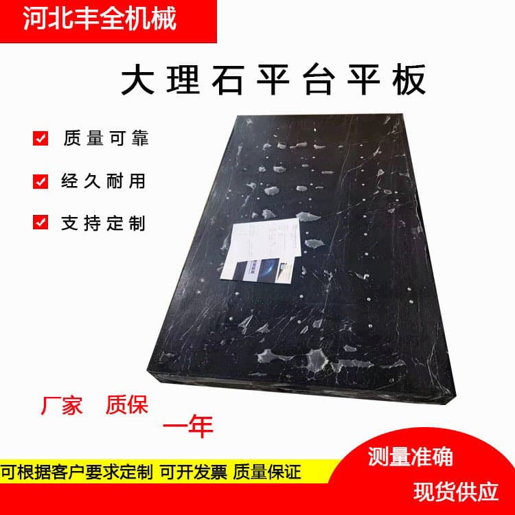 Marble Grooving Drilling Plate Grade 00 Laboratory Measuring Workbench Inspection Grinding Measuring Marble Plate