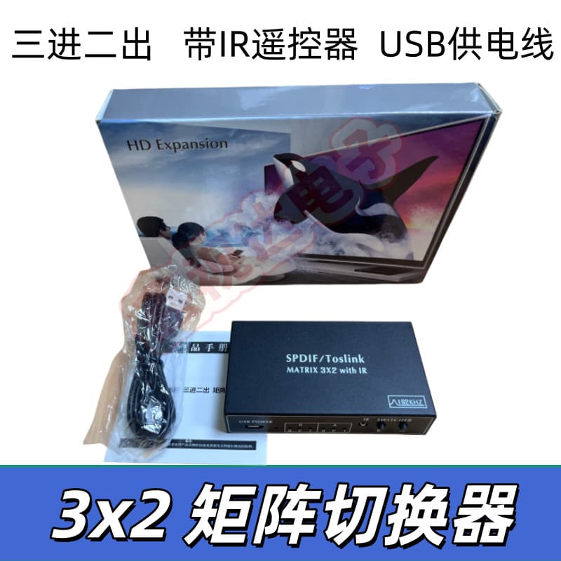 3x2 Matrix Switcher 3-In 2-Out Switcher 3-In 2-Out Matrix Switching with IR Remote USB Power Cable