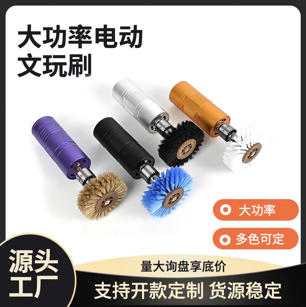 Custom Wenwan Disc Brush Electric Drill Bodhi Electric Polisher, Logo Printable, Electric Wenwan Tool Electric Grinder