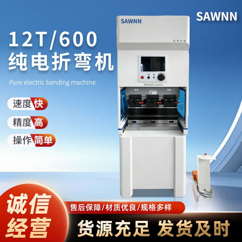 Pure Electric Bending Machine 12T600 Intelligent Small Electric Bending Machine for Metal Stainless Steel Aluminum Sheet Bending