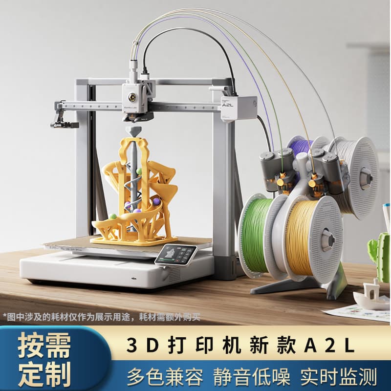 3D printer extension A2L large size desktop home FDM high speed multi-color 3d printing machine Bambu Lab
