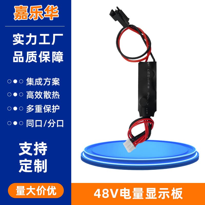JLH-K-102-E321827 48V to 5V Power Board 48V/36V Battery Pack PCBA Board Factory Direct