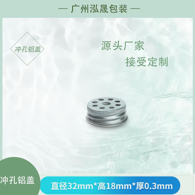 32-tooth Aromatherapy Cap, Multi-hole Twist Cap, Aluminum Lid
