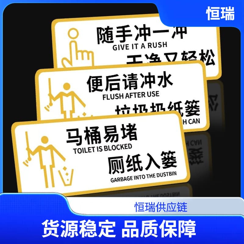 Restroom sign sticker: 'In a hurry, flush after use' - reminder to flush after using the toilet, easy to clog