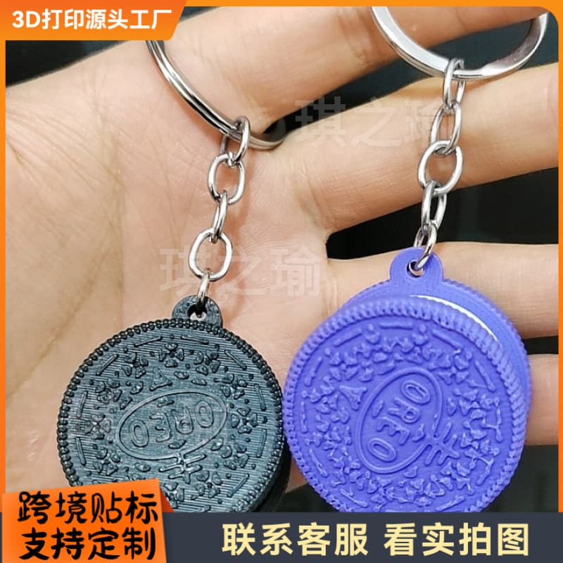 Cross-border new 3D printed Oreo cookie clicker keychain clicker fidget bag pendant