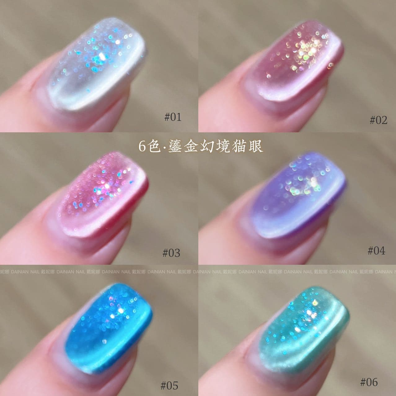 Gilt Fantasy Cat's Eye 6 Color Nail Polish Gel 2026 New Fantasy Versatile Glass Bead Cat's Eye Gel Manicure Special