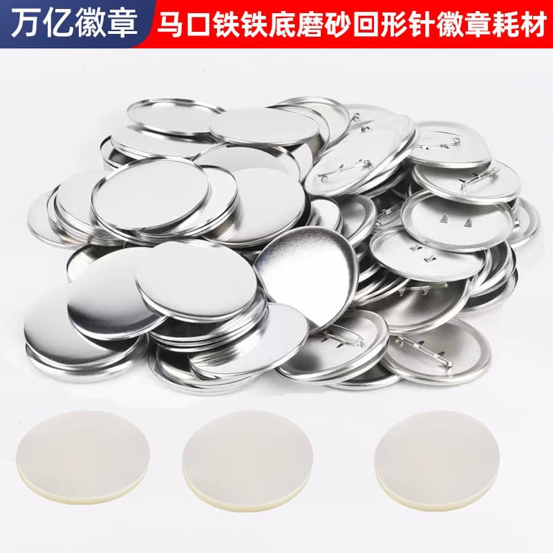 Tinplate, Hiya base, frosted material, iron base, paperclip, badge material, round badge, blank accessory.