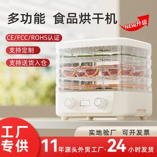 Cross-Border Food Dehydrator for Fruits, Vegetables, and Dried Fruit - Air Drying Machine