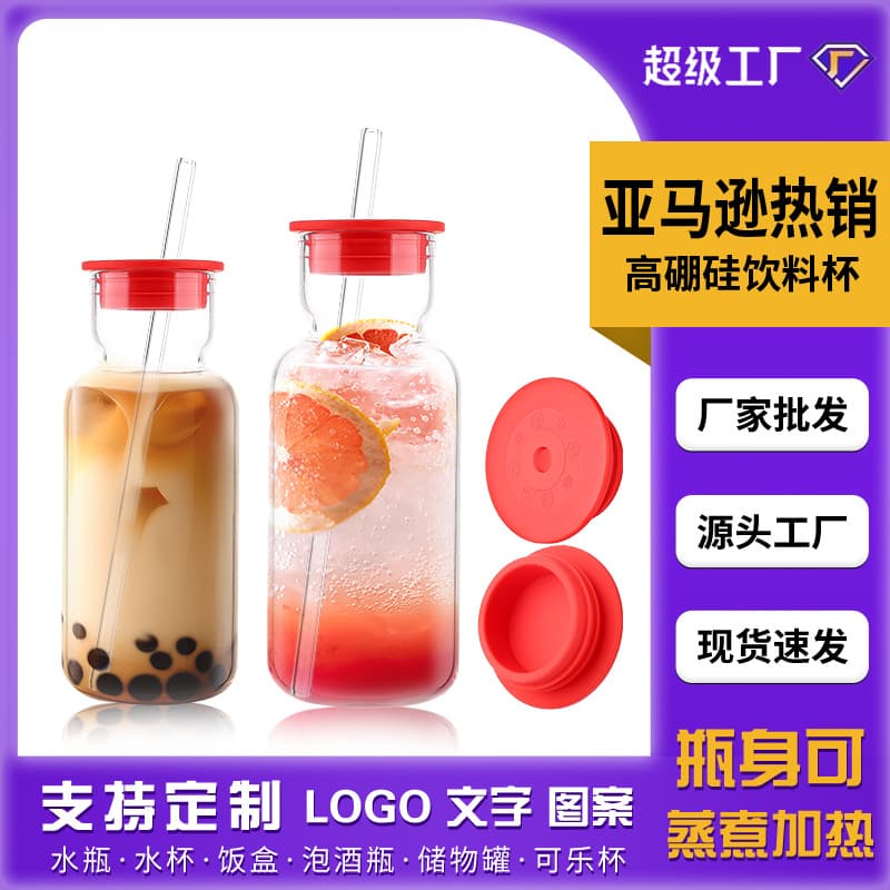 Cross-Border Amazon Cold Drink Bottle Food Grade High Borosilicate Coffee Bottle Transparent Glass Beverage Bottle Custom LOGO Supported