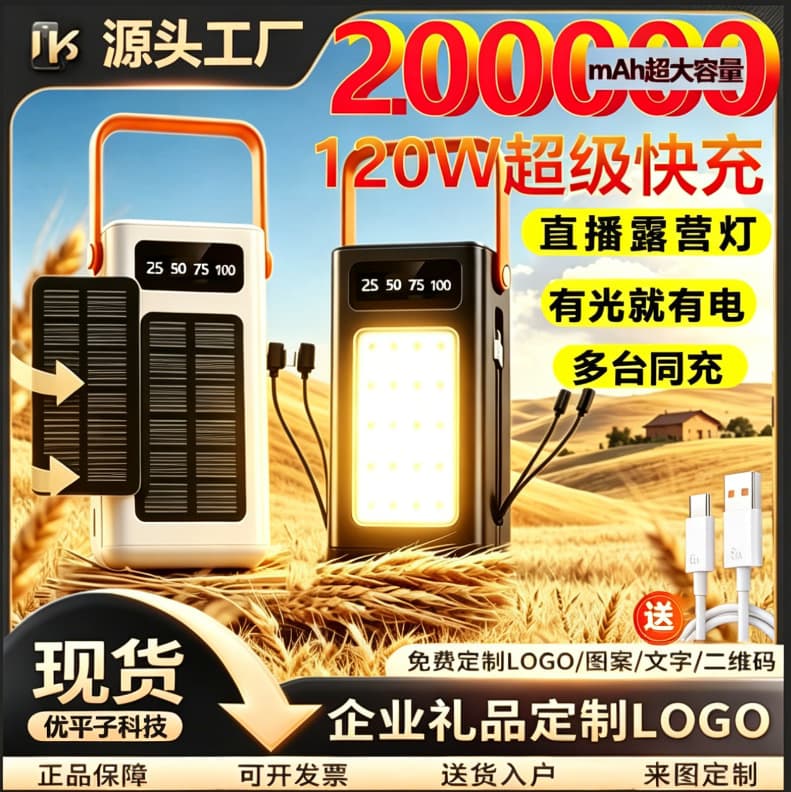 Powerbank 160000mAh Super Large Capacity with Built-in Cable, Super Fast Charging Outdoor Mobile Power Supply