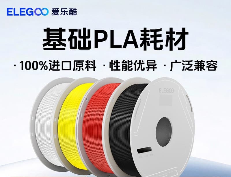 ELEGOO 3D Printer Filament PLA 1.75mm 3D Printing Material 1kg