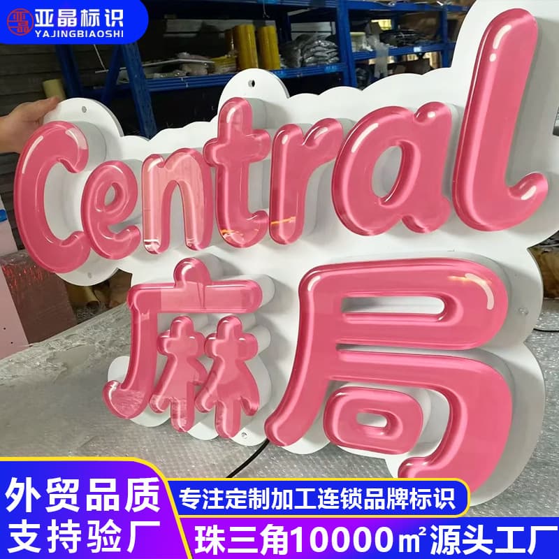 Custom glowing sign letters for storefronts jelly letters crystal letters acrylic logo glow letters production