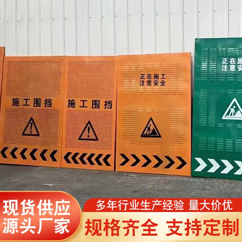 Movable Municipal Construction Barriers for Road Sites, Temporary Isolation with Customizable Crash Protection and Perforated Panels