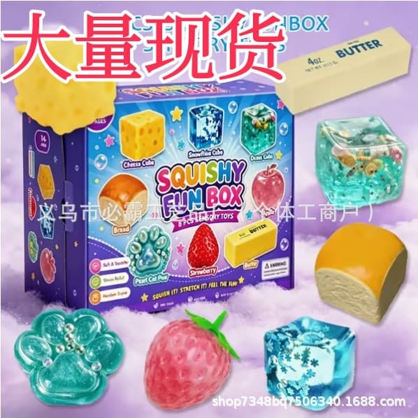 New Cross-Border Compressing Toys 8-Piece Mystery Soft Box Series Maltose Stress Relief Toys