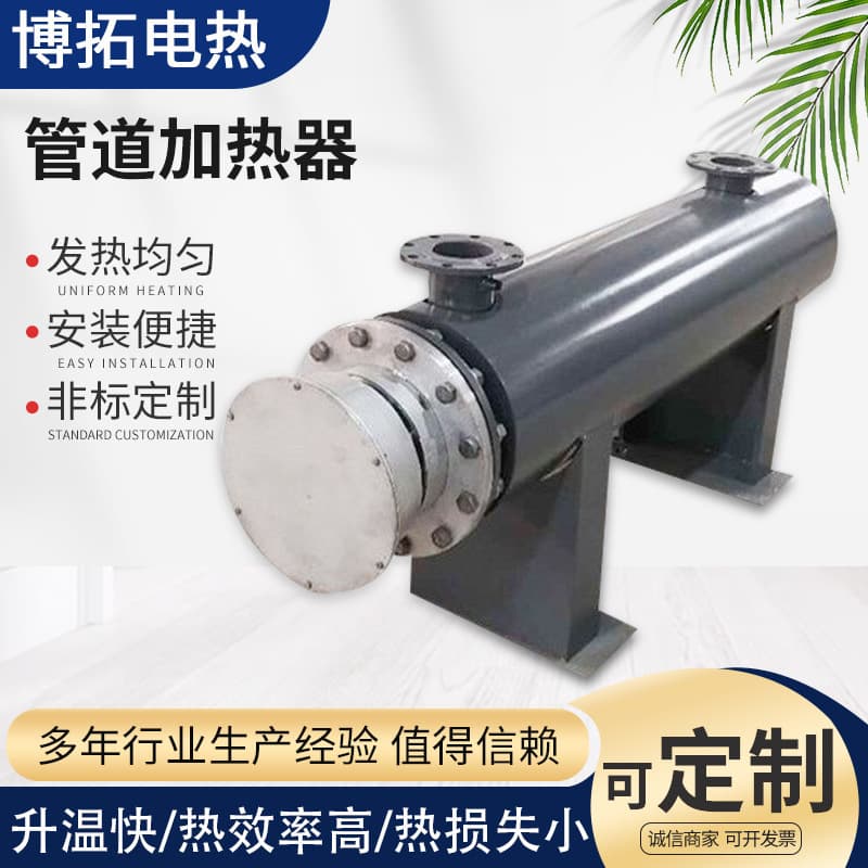 Custom Industrial Pipeline Thermal Oil Vertical Heater Preheater Compressed Air Electric Heater Pipeline Heater