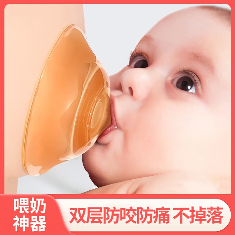Nipple Shield Breastfeeding Aid Nipple Protector Newborn Nipple Cover Nursing Shield Breast Shield Wholesale Breast Milk