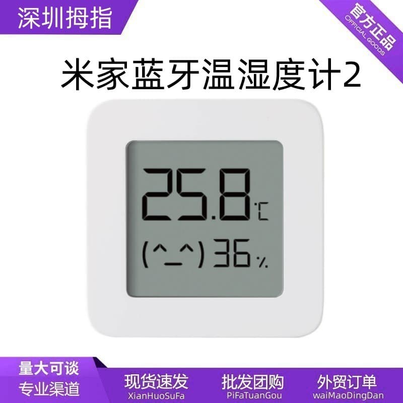 Mi Bluetooth Thermometer and Hygrometer 2, High-Precision Indoor Room Temperature and Humidity Monitor with Dry/Wet Detection Pro