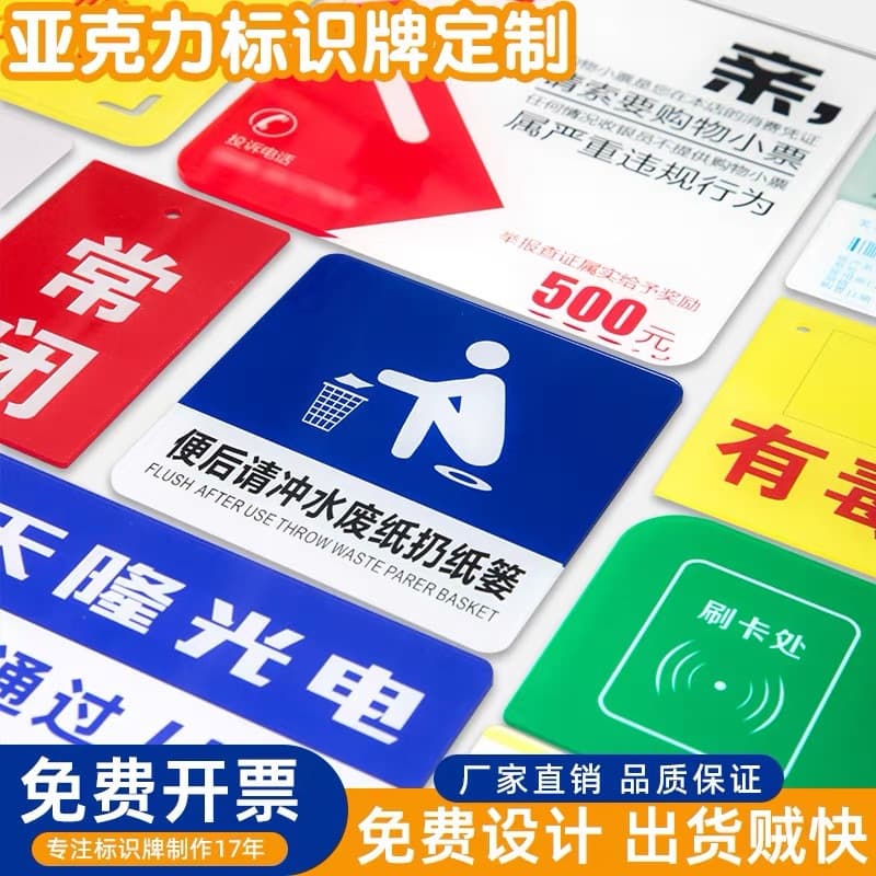 Custom Acrylic Signage - Department nameplate, company door ad sign, custom-made notice board production