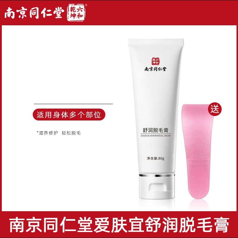 Nanjing Tongrentang Aifuyi Hair Removal Cream - Gentle for Underarms, Hands, and Legs