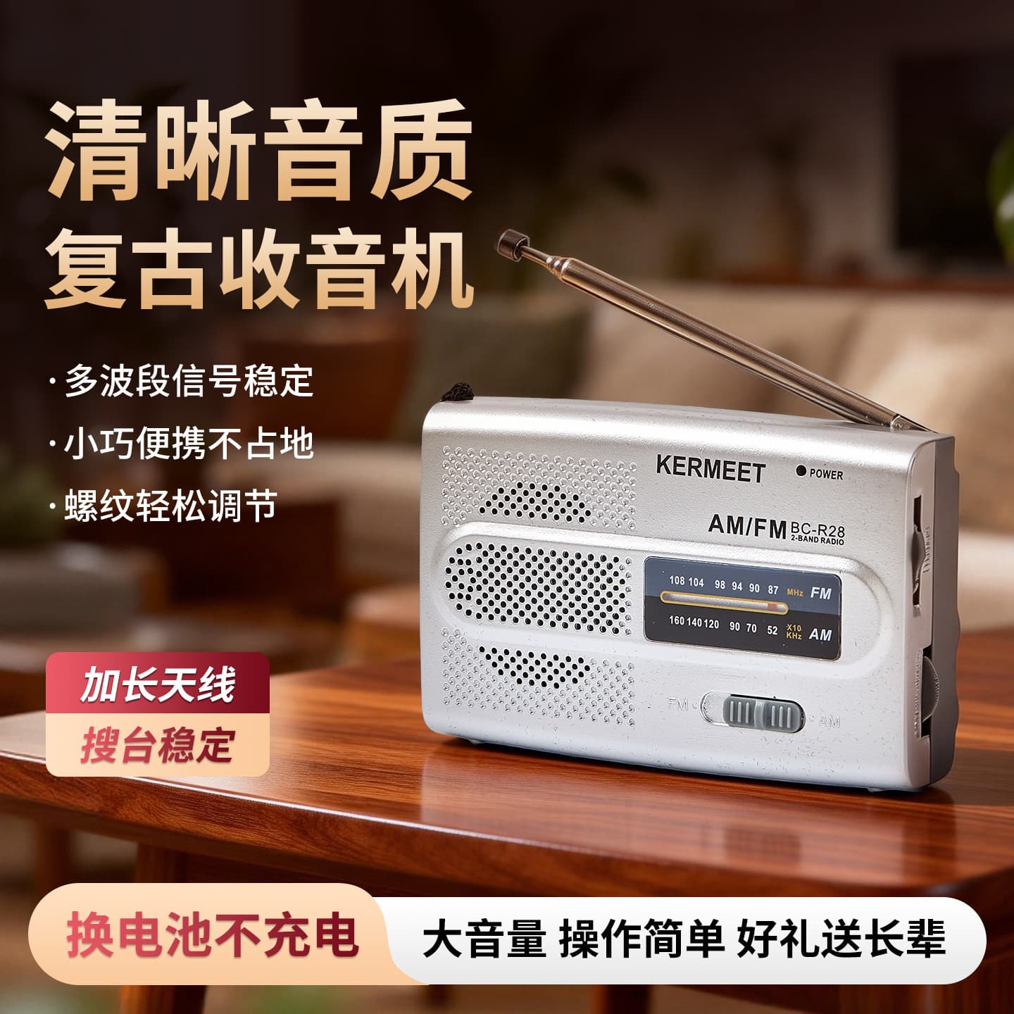 Retro Radio Portable Elderly-Friendly Model Home-Use Semiconductor Export Pointer Radio Wholesale AM FM