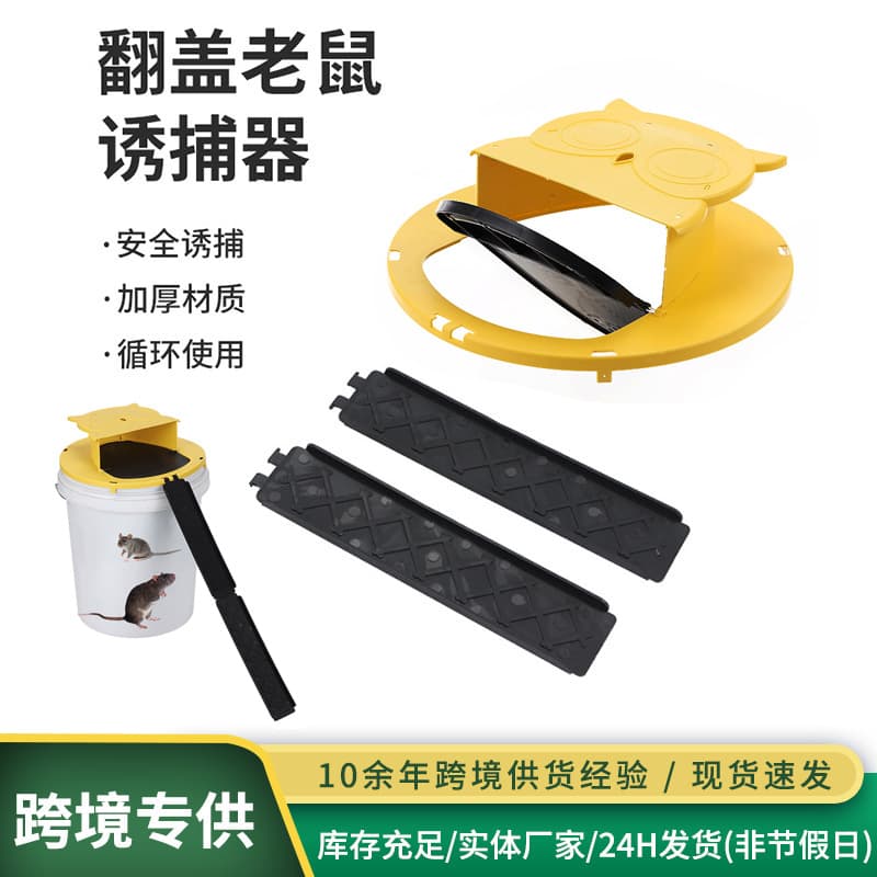 Amazon New Flip Mouse Trap Outdoor Automatic Reset Capture Tool with Cover Rat Trap