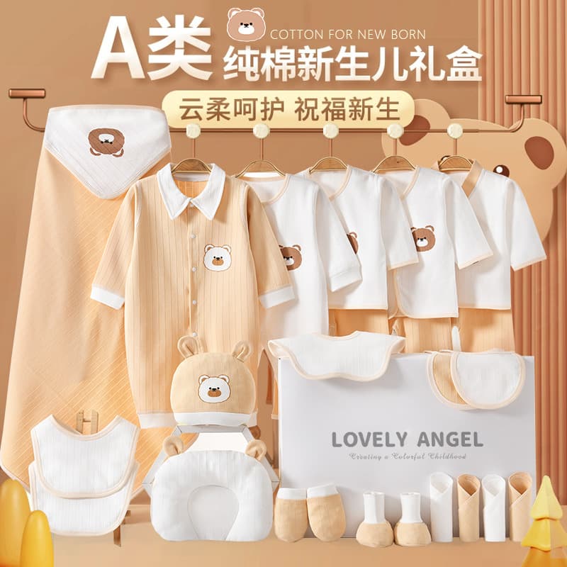 Newborn gift box set Class A pure cotton newborn baby gift newborn full moon meeting gift pure cotton gift box