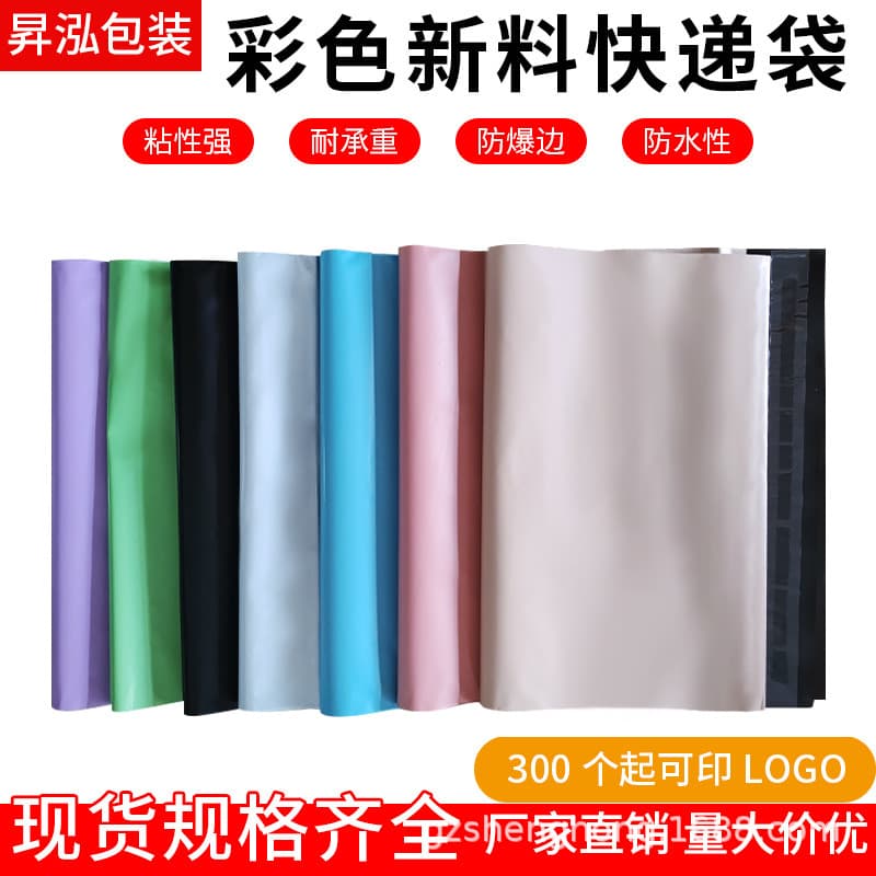 Thickened waterproof PE express bag black clothing packaging bag cross-border export supports LOGO printing large quantity and excellent price
