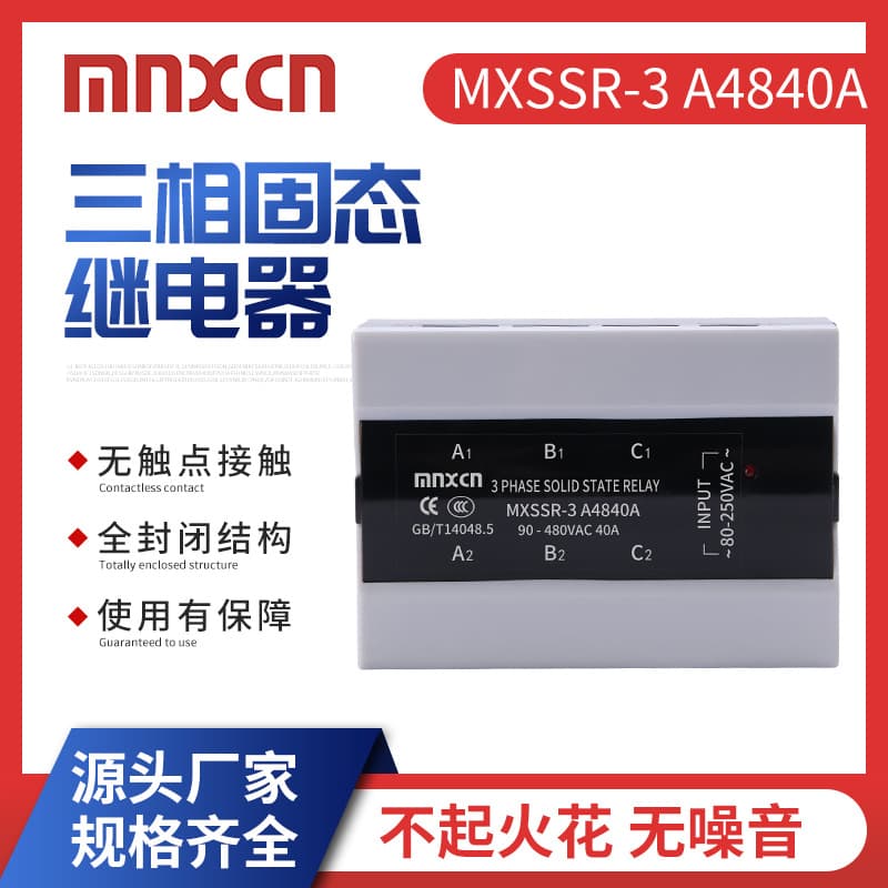 Three-Phase Solid State Relay mnxcn Mingxin MXSSR-3 A4840A Delixi AA/40A Same Model AC-AC