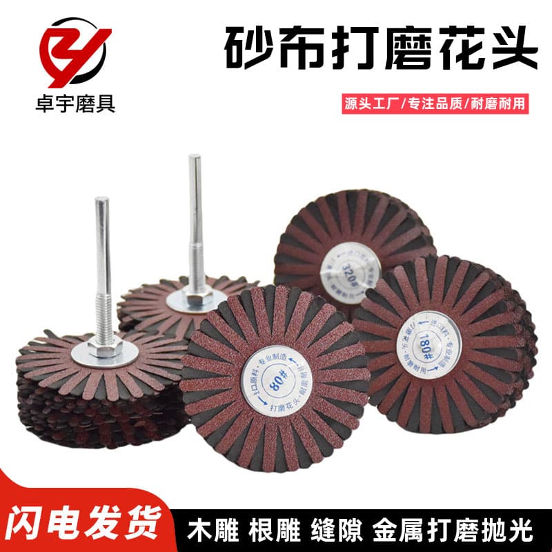 Abrasive Cloth Polishing Wheel for Wood Carving, Root Carving, Furniture Sanding, Burr Removal, and Polishing