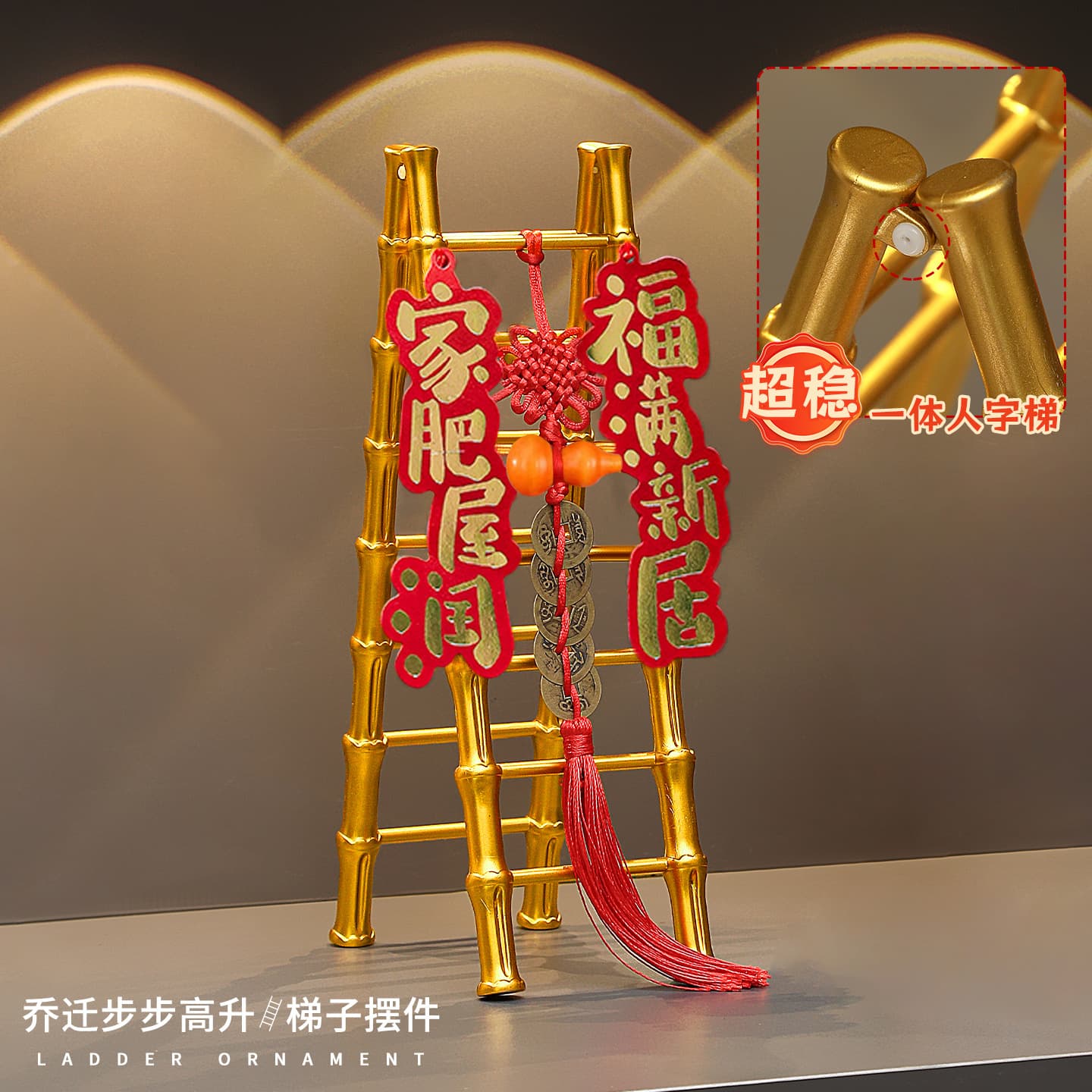 The joy of moving to a new home, decoration, step-by-step ladder decorations, housewarming, moving-in gifts and ceremony supplies