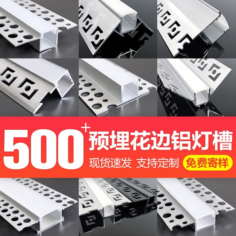 LED Decorative Aluminum Channel Trim Light, Embedded Decorative Channel Profile, Pre-embedded Corner Aluminum, Linear Light Strip Housing