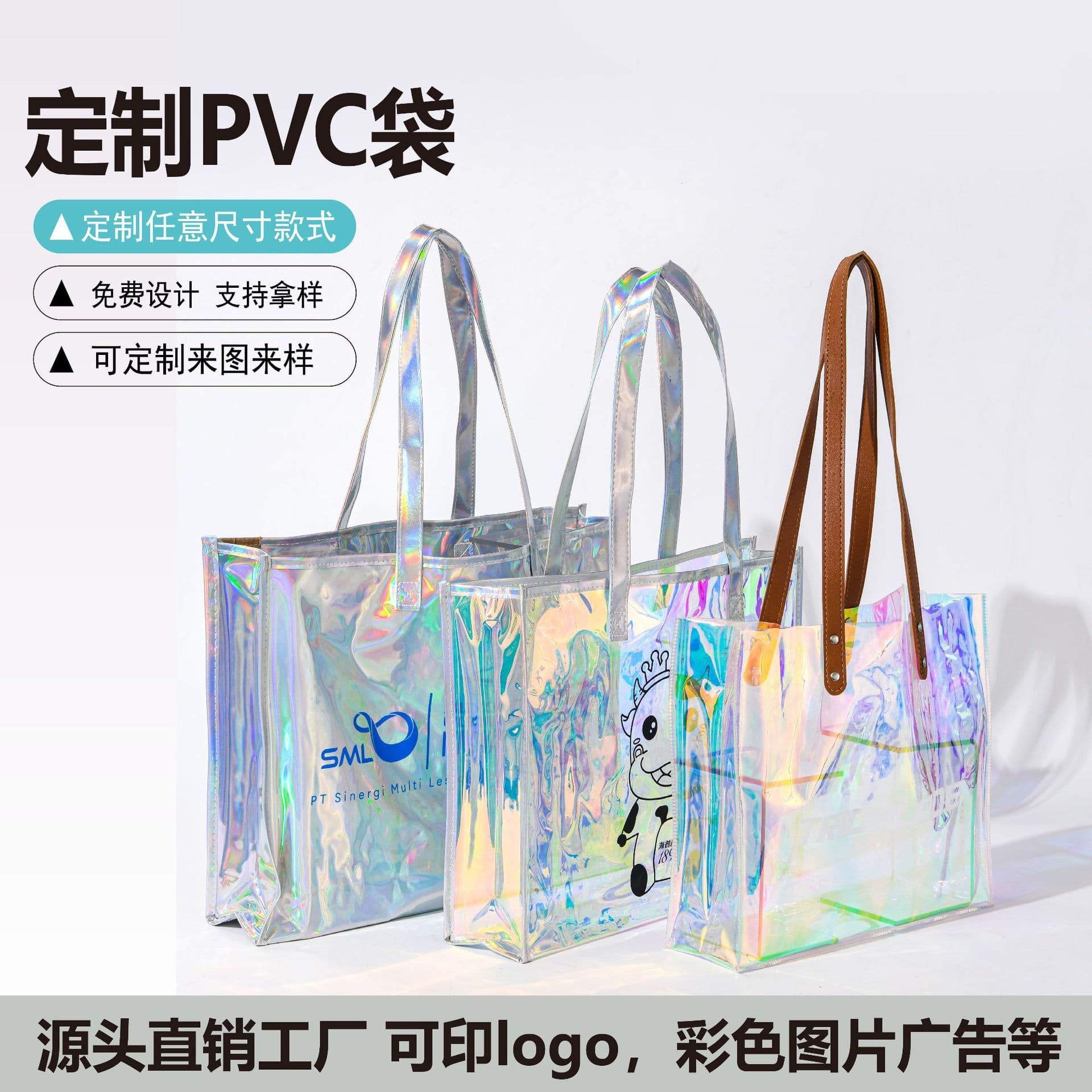 New PVC Laser Bag Plastic Bag Custom Premium Transparent Gift Bag Tote Bag Laser Bag Plastic Colorful Bag