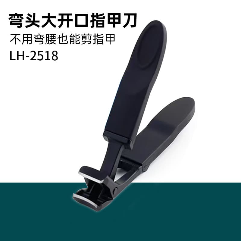 New Curved Nail Clipper Stainless Steel Powder Die-Cast Long Handle Wide Opening Thick Hard Ingrown Toenail Clipper Set