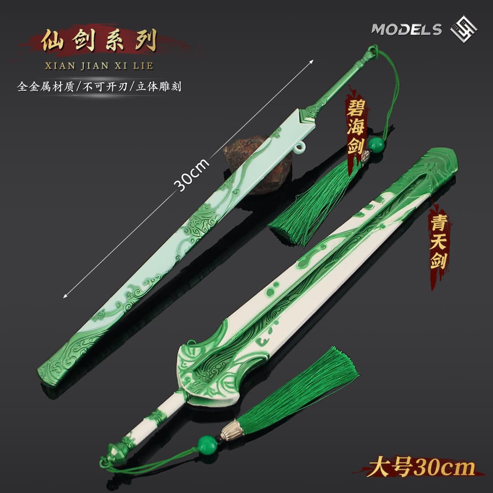 Sword and Fairy Game Peripheral Ancient Sword Weapon Large Blue Sea Sword Azure Sky Sword Model Alloy Collectible Toy Figurine