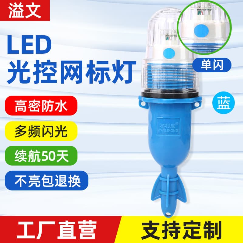 LED Fish Attractor Light Torpedo Light 5 High-Power Photocontrol Net Marker Light Underwater Fishing Light Fishing Light Warning Light Waterproof