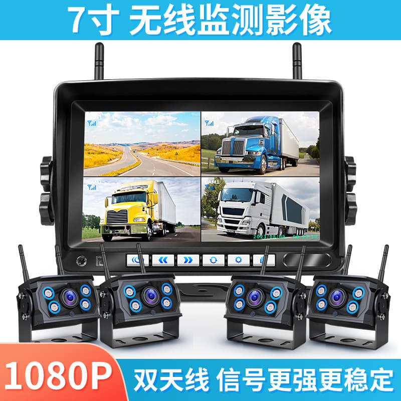 7-Inch 4-Split Wireless Vehicle Monitor, Truck Wireless Reverse Image, Wireless Night Vision Bus Reverse Camera